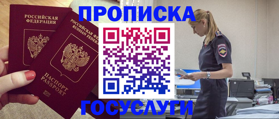 прописка поиск в Лукоянове