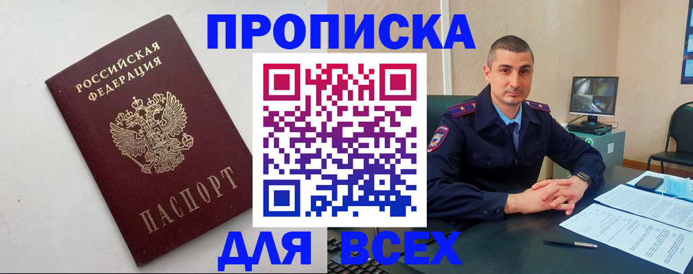 временная регистрация поиск в Лукоянове