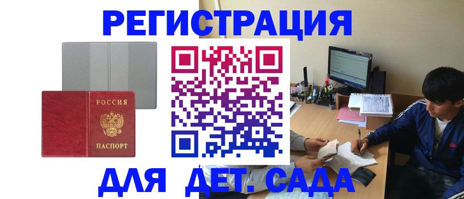 прописка гарантия в Лукоянове